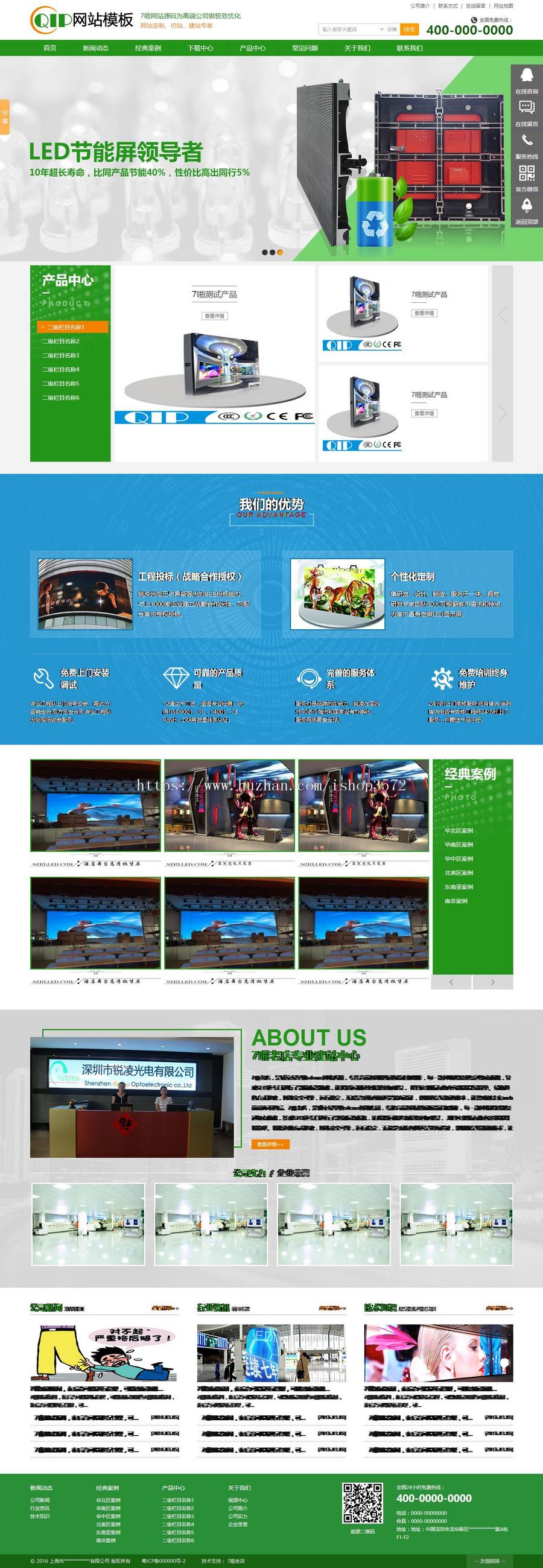 绿色SEO优化电子机械网络设备公司企业网站模板源码网页高端html5