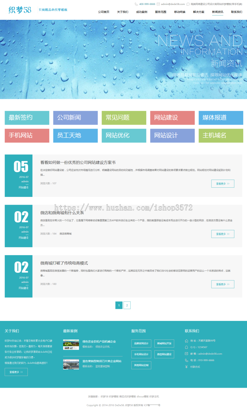 dedecms高端网络建设公司广告设计类网站织梦模板源码（带手机站） 