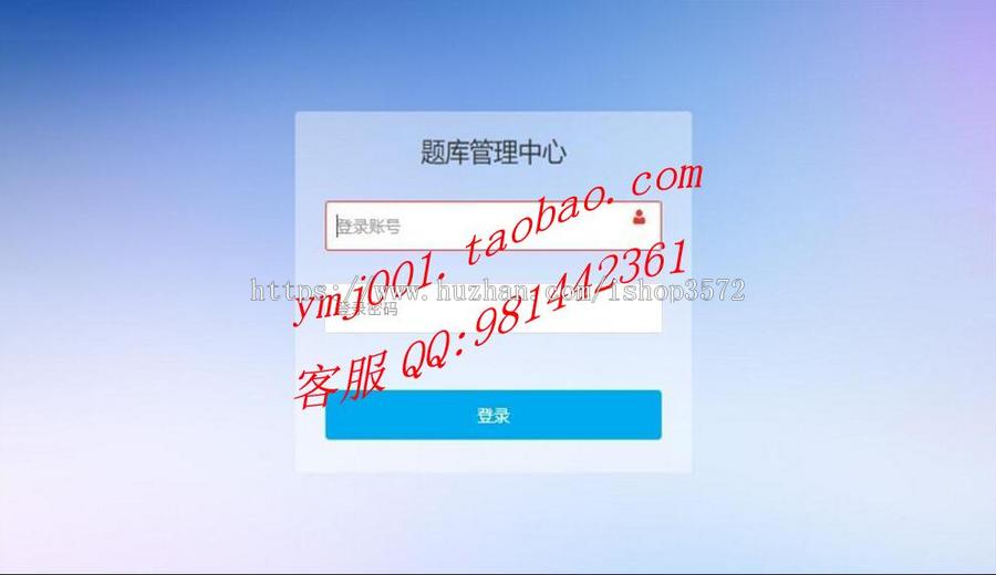 Java题库后台管理系统源码 文档齐全 毕业设计 二次开发