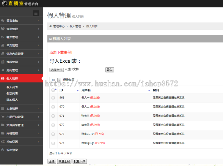 2018喊单直播间 金融 财经聊天室 定制开发搭建安装php源码有售后