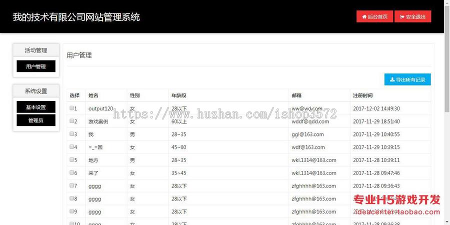 中医体质健康测试 H5答题问答游戏 源码 适配手机电脑版 定制开发