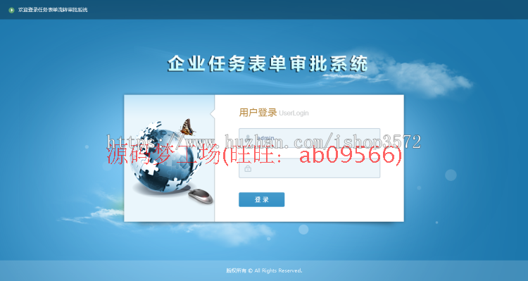 事务表单审批 工作流转办公系统源码 流程审批管理系统源码