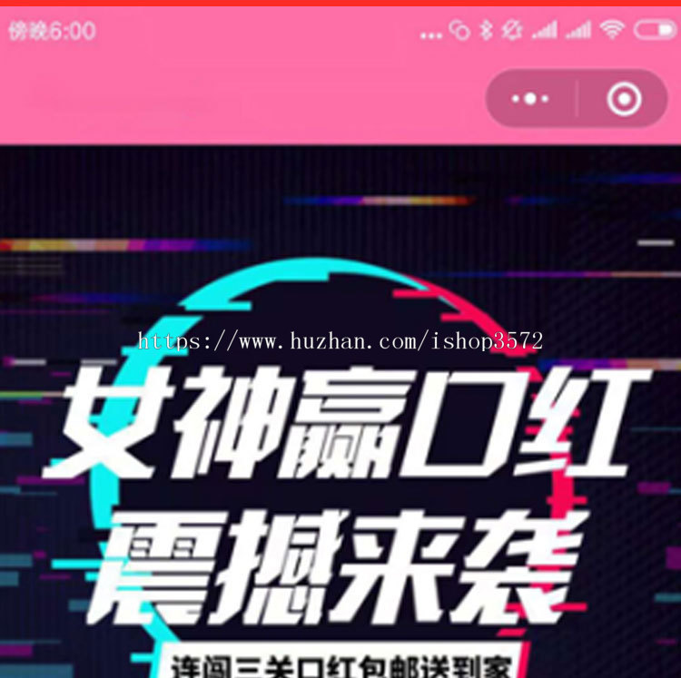 口红机源码口红机抖音口红机女神赢口红系统源码全开源可二次开发