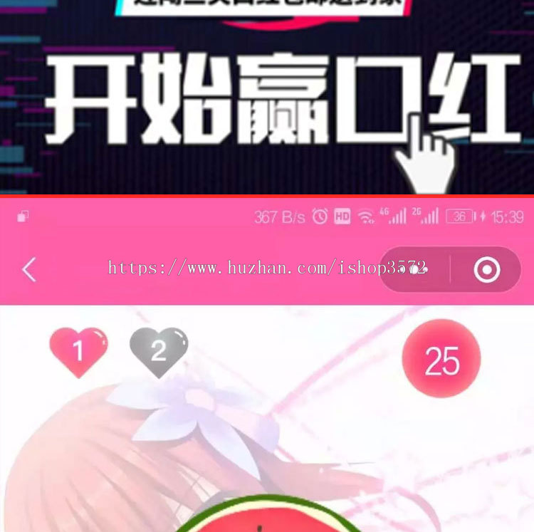 口红机源码口红机抖音口红机女神赢口红系统源码全开源可二次开发