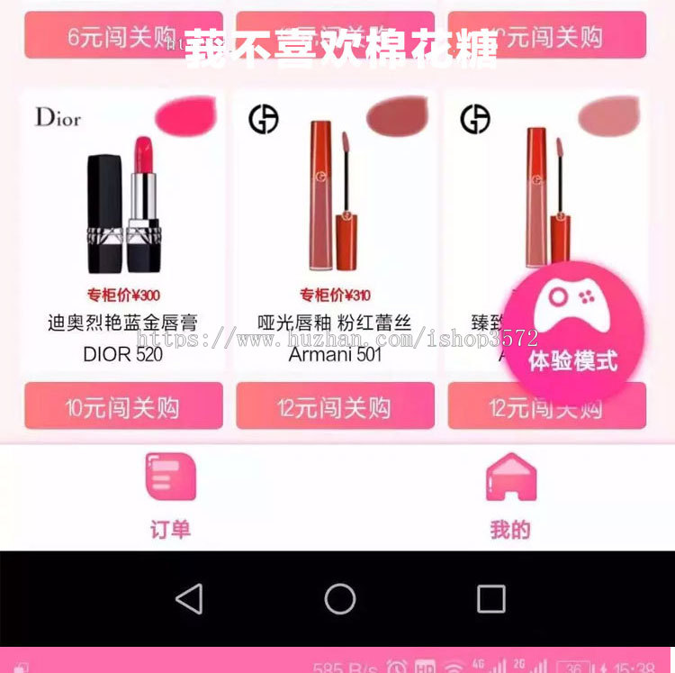 口红机源码口红机抖音口红机女神赢口红系统源码全开源可二次开发