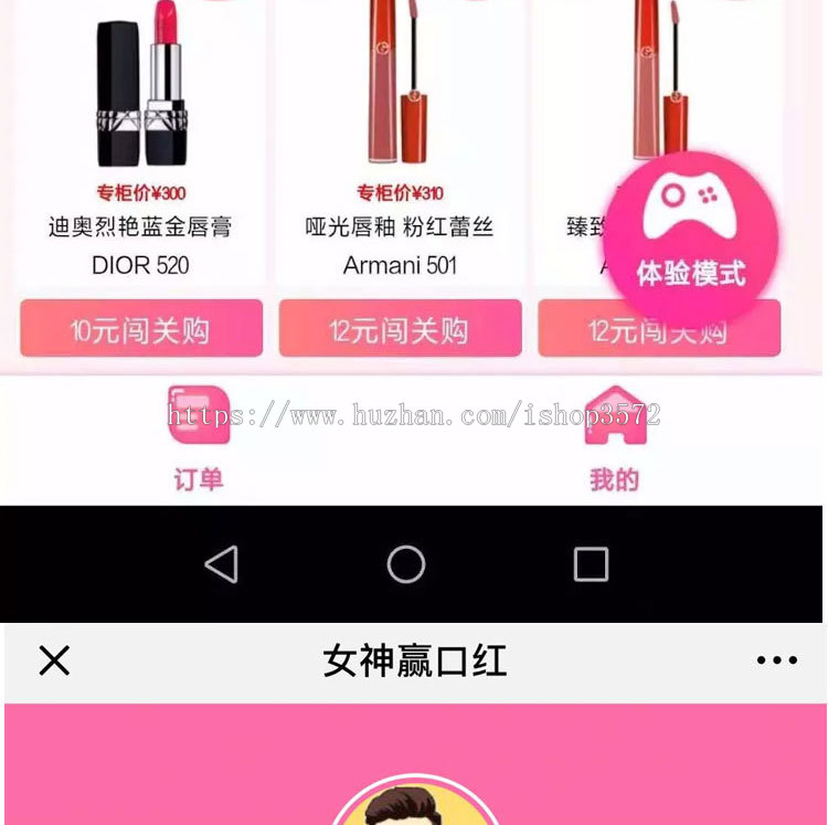 口红机源码口红机抖音口红机女神赢口红系统源码全开源可二次开发