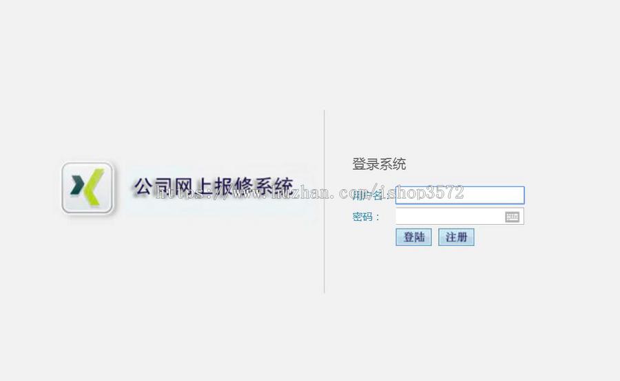 ASP源码|公司企业学校|网上在线报修系统|设备故障报修网站
