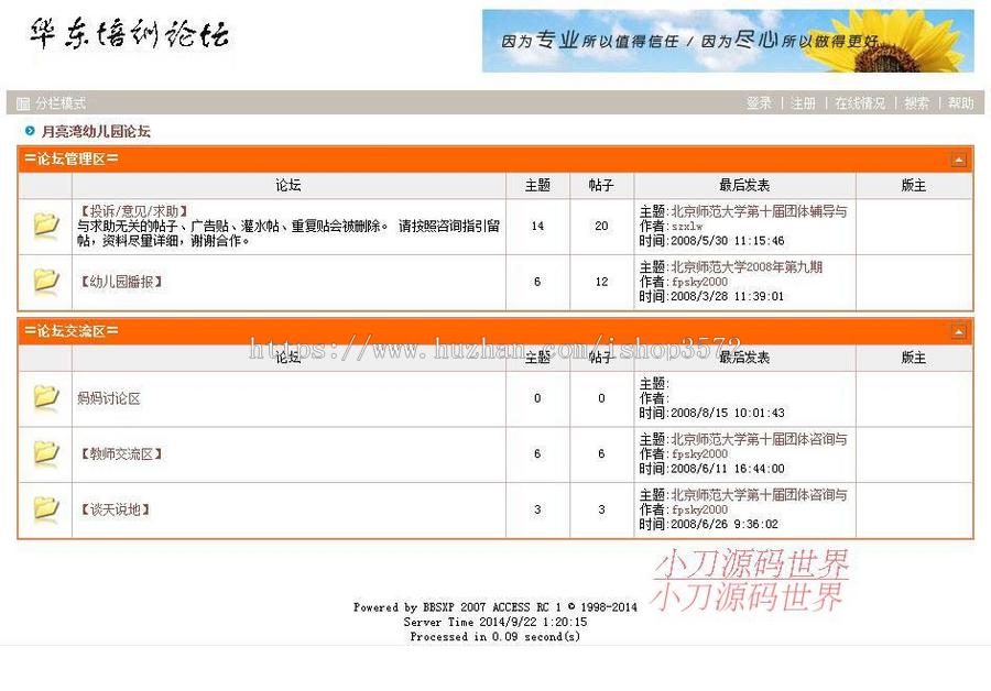 带论坛大型地方招生培训行业信息门户系统网站源码XYM078 ASP+ACC