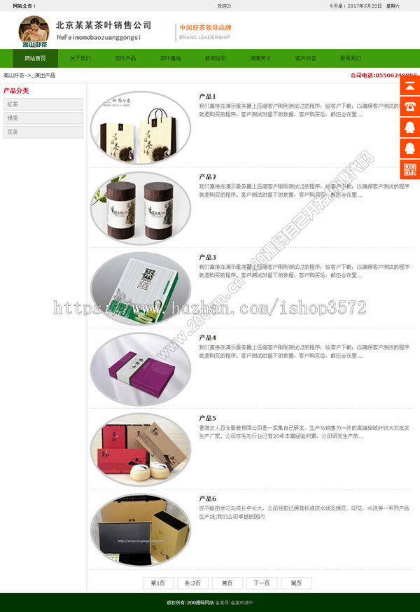 php茶叶企业网站模板宽屏建站源码+手机版 带后台自写代码有售后