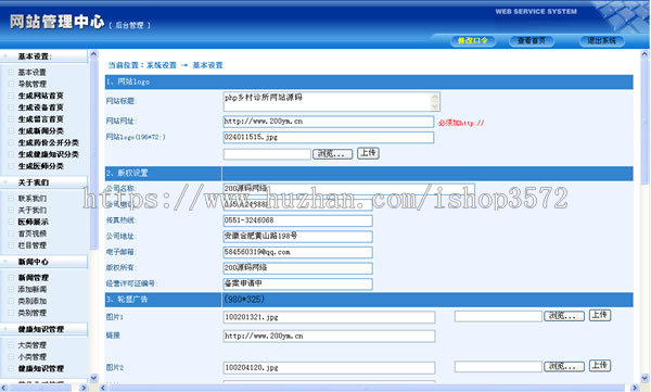 php茶叶企业网站模板宽屏建站源码+手机版 带后台自写代码有售后