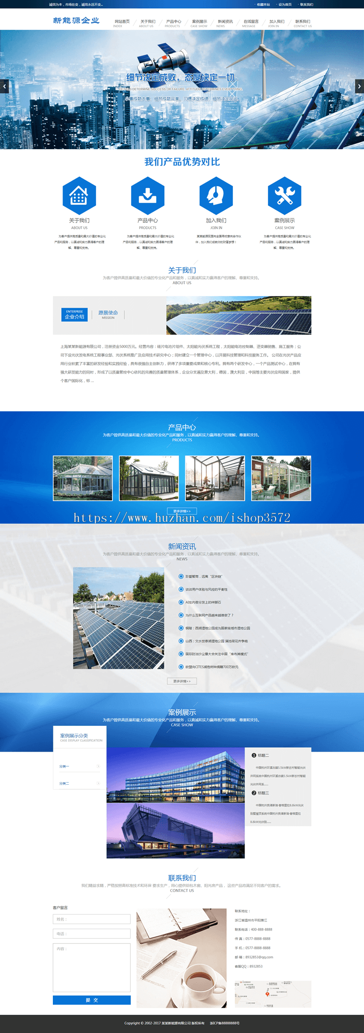 DEDE织梦 PHP源码新能源太阳能光伏系统类网站织梦模板(带手机端)