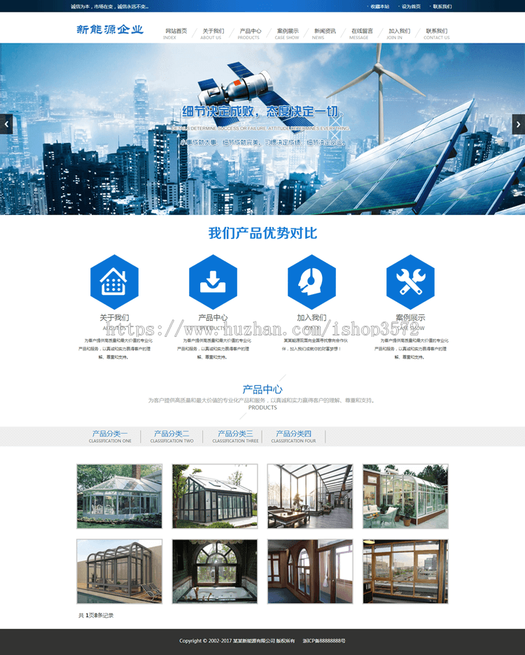 DEDE织梦 PHP源码新能源太阳能光伏系统类网站织梦模板(带手机端)