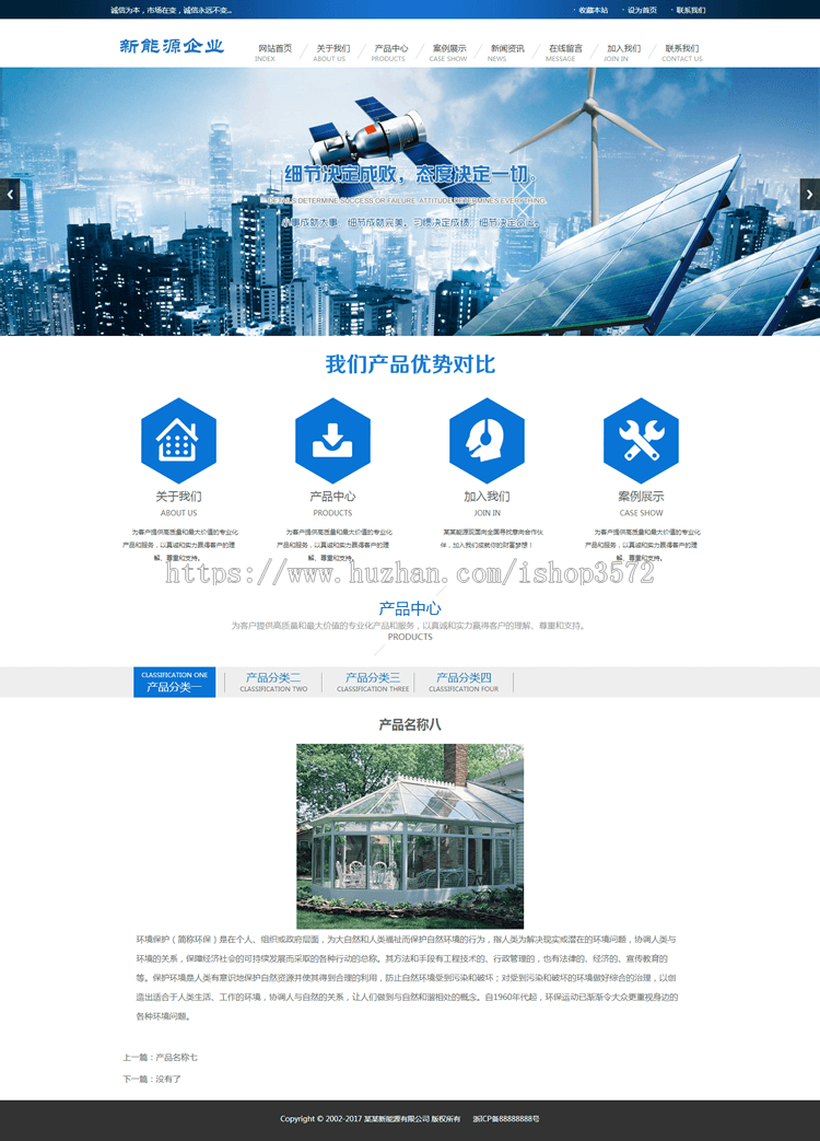 DEDE织梦 PHP源码新能源太阳能光伏系统类网站织梦模板(带手机端)