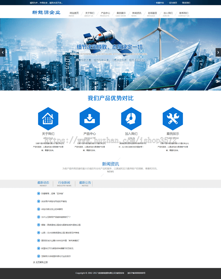 DEDE织梦 PHP源码新能源太阳能光伏系统类网站织梦模板(带手机端)
