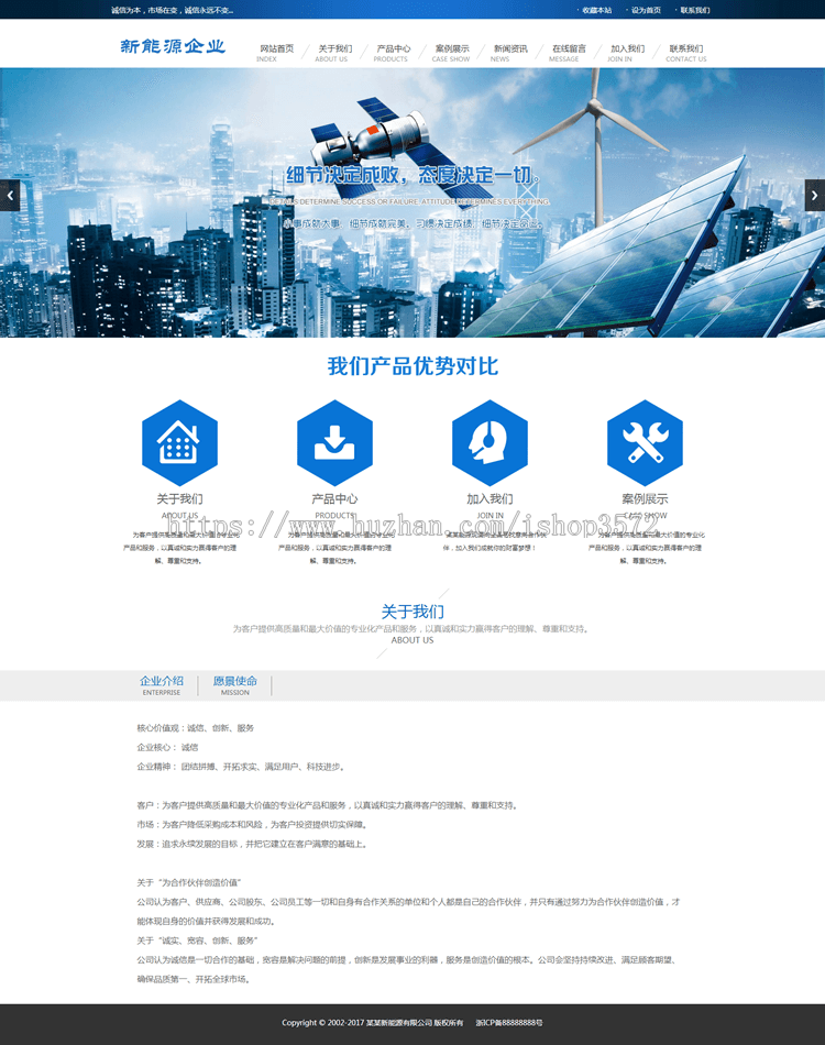 DEDE织梦 PHP源码新能源太阳能光伏系统类网站织梦模板(带手机端)