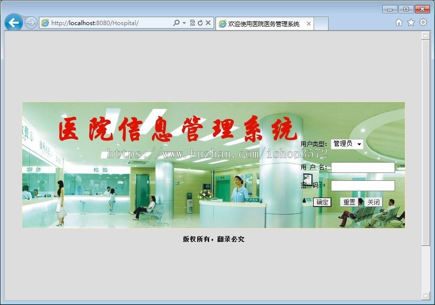 jsp医院医疗门诊收费管理系统网页java毕业生程序源代码源码设计