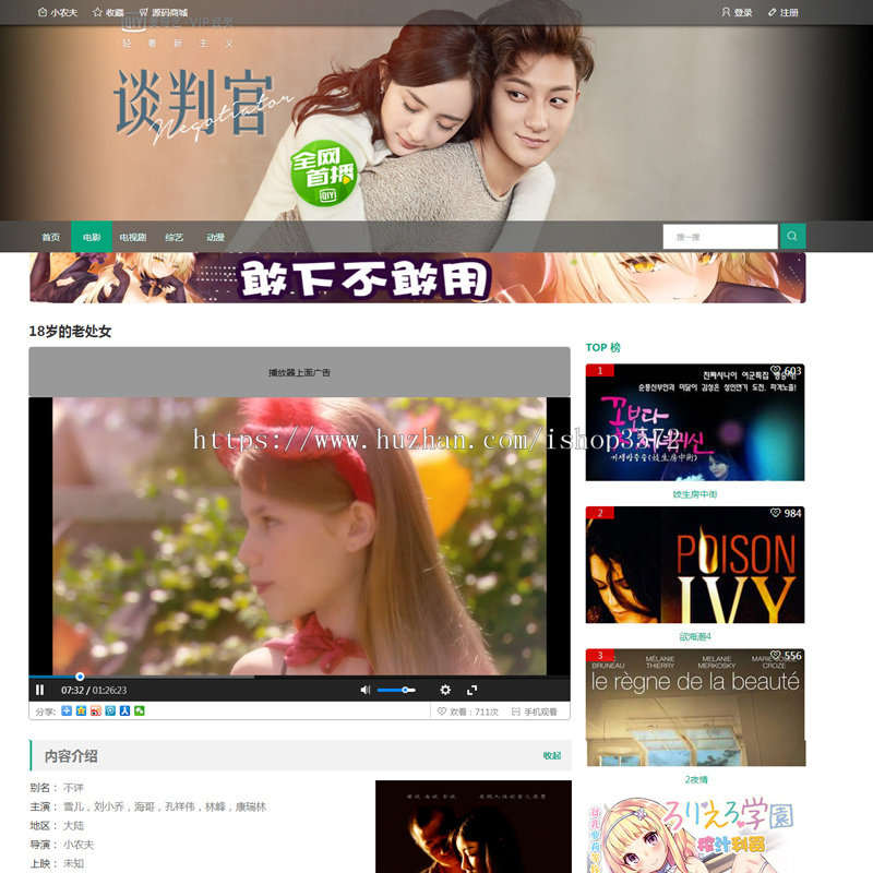 帝国cms电影手机端pc端平板端三端自适应源码模板送发布接口模块