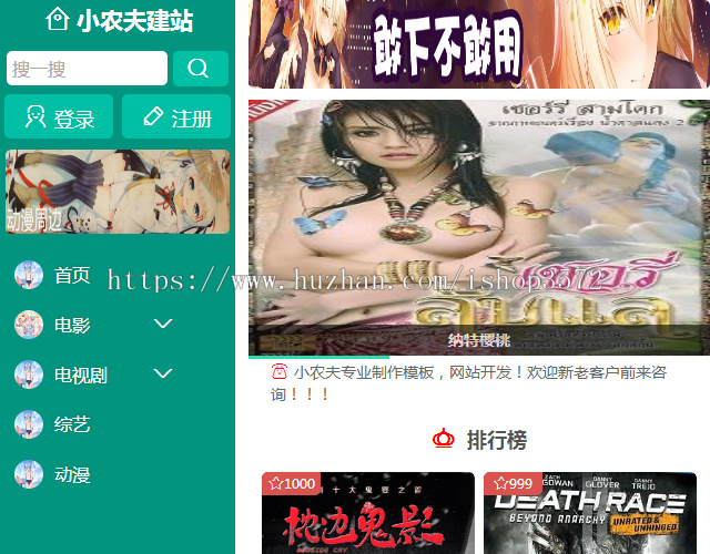 帝国cms电影手机端pc端平板端三端自适应源码模板送发布接口模块