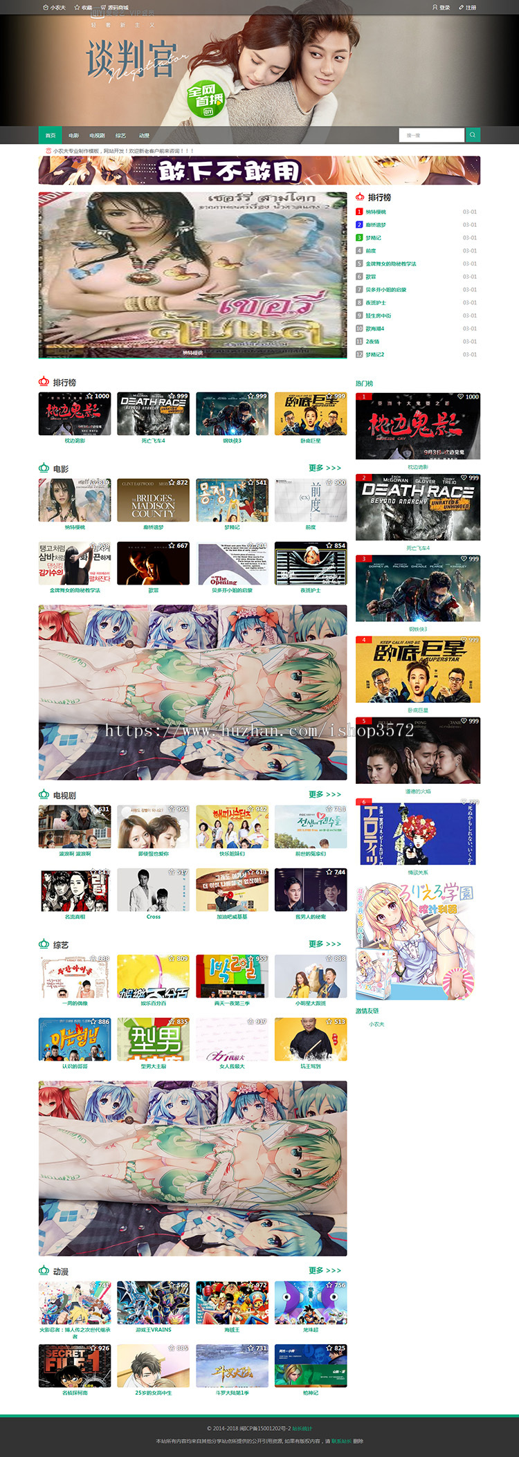 帝国cms电影手机端pc端平板端三端自适应源码模板送发布接口模块