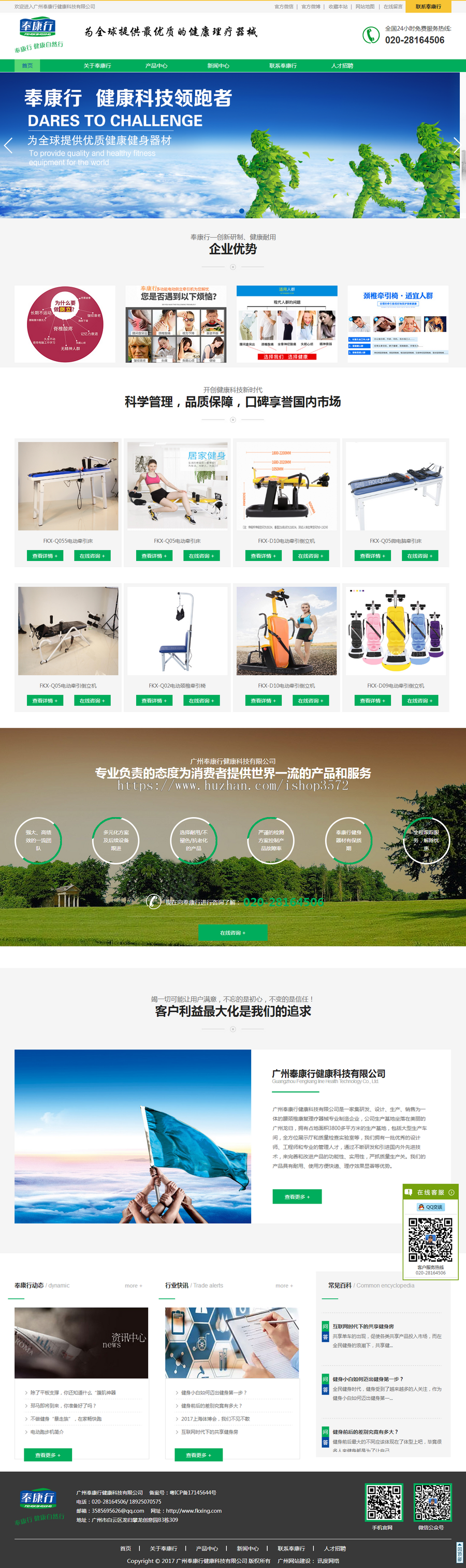 讯度源码，企业网站源码，多行业适合使用