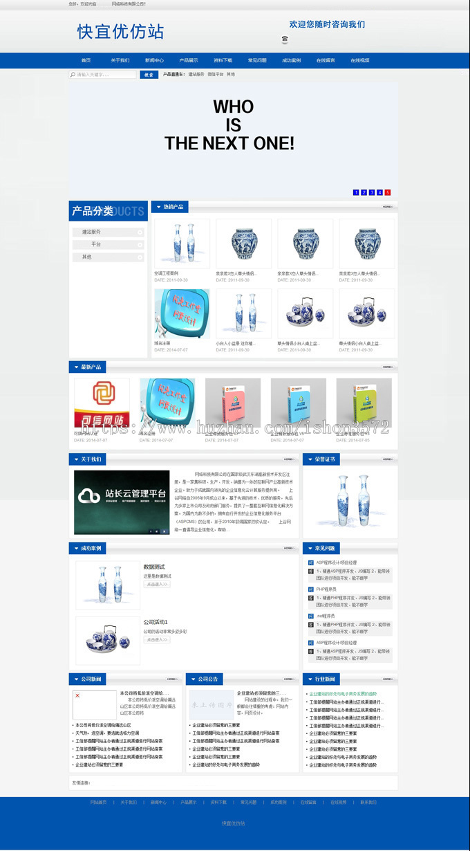 生成静态蓝色营销型网站源码,高权重seo网站模板,带手机版,aspcms