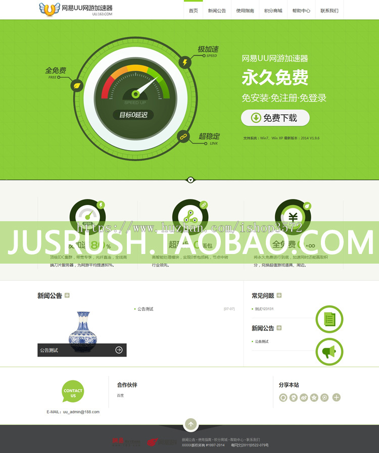 ASPCMS 简洁大气绿色软件简介下载公司企业网站源码模板后台A04