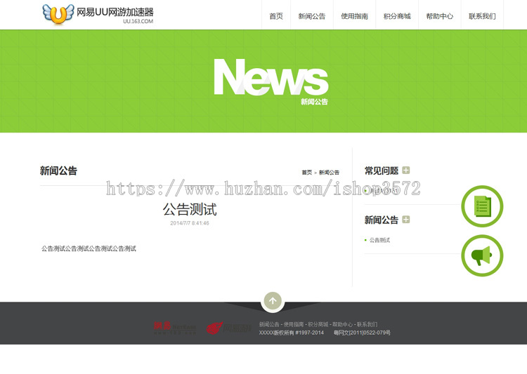 ASPCMS 简洁大气绿色软件简介下载公司企业网站源码模板后台A04
