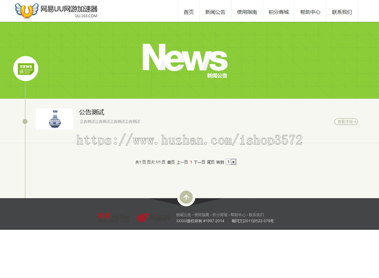 ASPCMS 简洁大气绿色软件简介下载公司企业网站源码模板后台A04