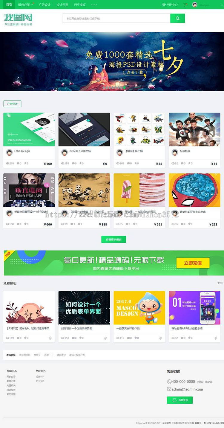 dede网页素材文档图库下载类织梦模板完整带后台带数据商业源码