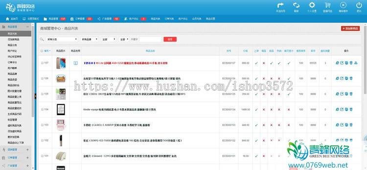 ecshop生鲜水果蔬菜商城模板源码 支持微信支付微信通 