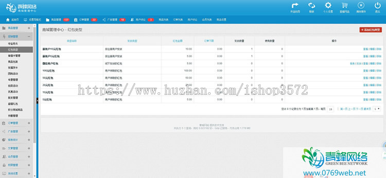 ecshop生鲜水果蔬菜商城模板源码 支持微信支付微信通 