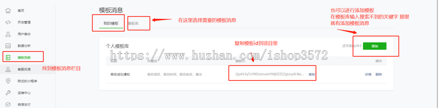 模板消息 微信小程序推送消息 JAVA微信模板消息源码 JAVA小程序