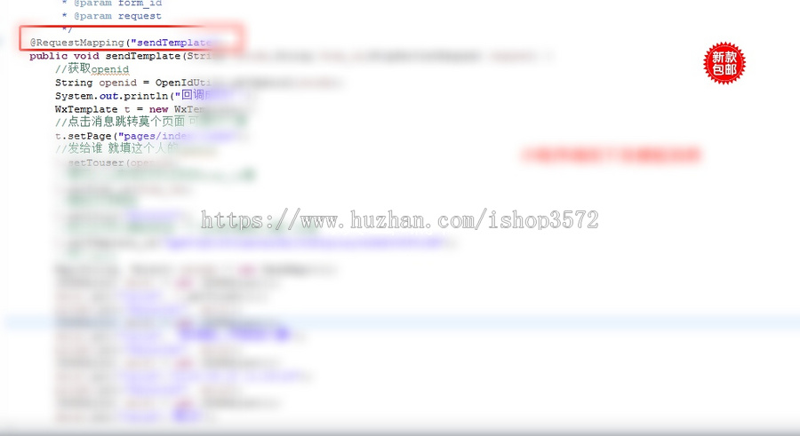 模板消息 微信小程序推送消息 JAVA微信模板消息源码 JAVA小程序
