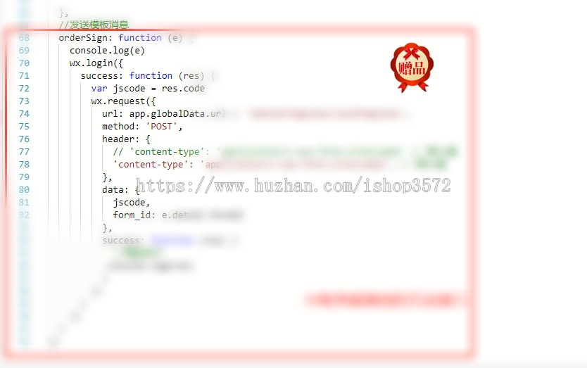 模板消息 微信小程序推送消息 JAVA微信模板消息源码 JAVA小程序