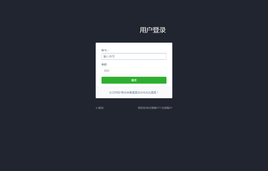 安装2019赚钱模式虚拟主机销售网源码搭建就能无成本开通空间IDC销售的空间商