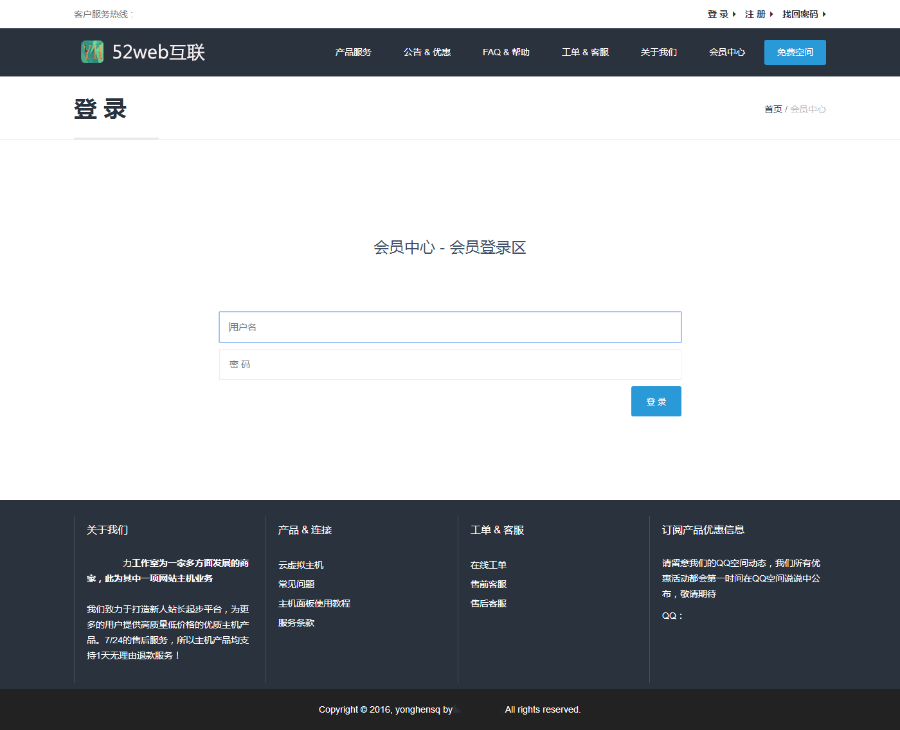 2020新版最火爆的赚钱方式IDC,0成本出售虚拟主机新版虚拟主机管理系统,详细视频教程
