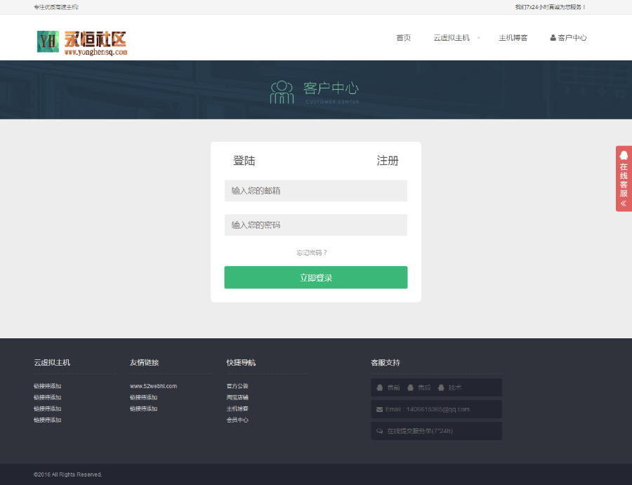 只需要一台VPS或者服务器,0成本出售虚拟主机2019虚拟主机管理系统,详细视频教程