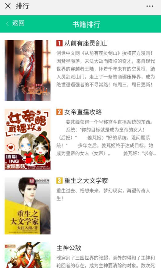 Thinkphp3.2免费安装小说分销小说网站商城系统平台公众号类似掌中云系统+600部小说 