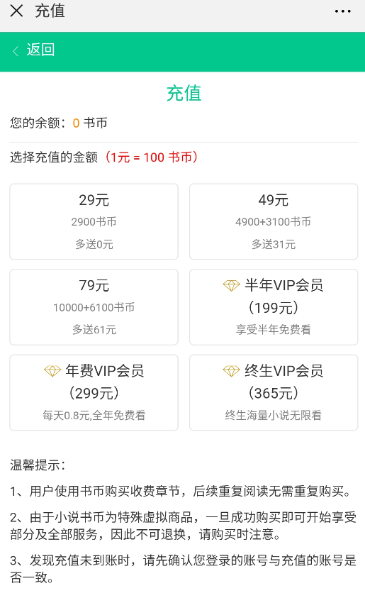 Thinkphp3.2免费安装小说分销小说网站商城系统平台公众号类似掌中云系统+600部小说 