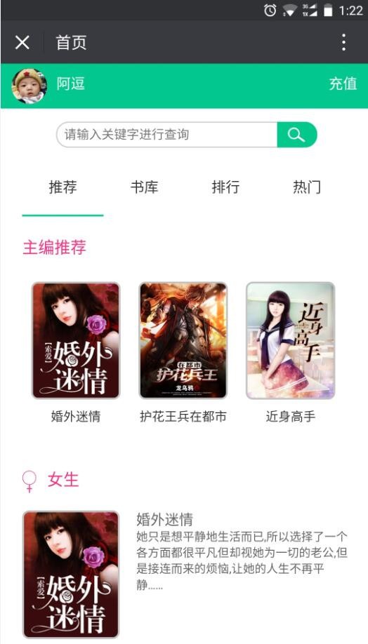 Thinkphp3.2免费安装小说分销小说网站商城系统平台公众号类似掌中云系统+600部小说 