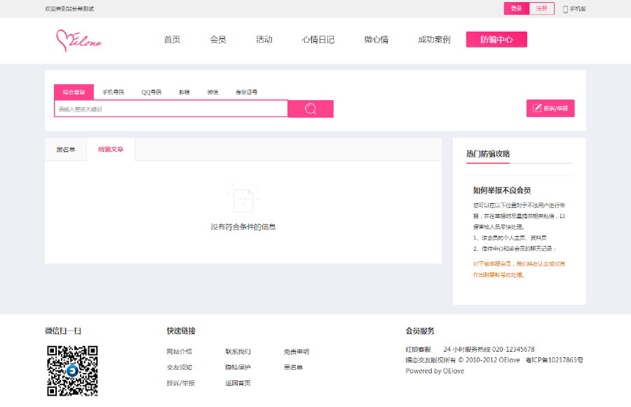 新版婚恋交友商业运营快速充值黑名单功能vip会员等同城异性交友整站源码带数据手机版