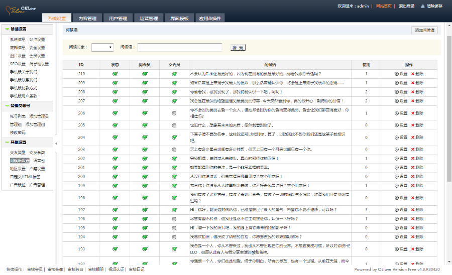 新版婚恋交友商业运营快速充值黑名单功能vip会员等同城异性交友整站源码带数据手机版
