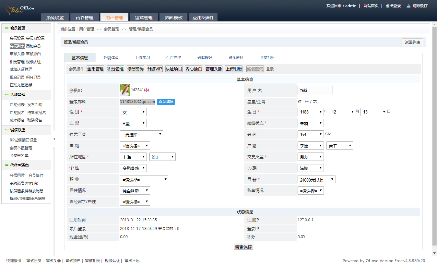 新版婚恋交友商业运营快速充值黑名单功能vip会员等同城异性交友整站源码带数据手机版