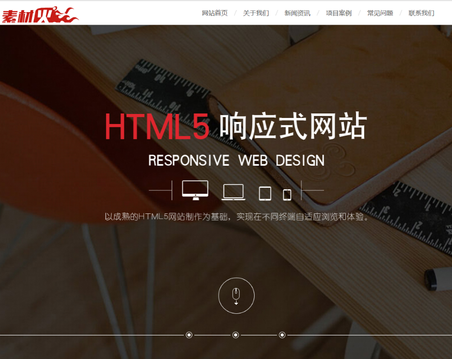 高端炫酷网络建站公司网站源码IT设计工作室公司织梦模板，PHP中文响应式网络公司网站