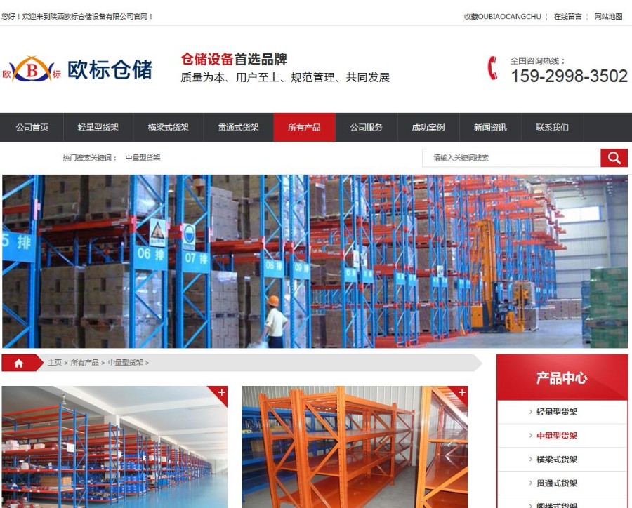 简洁大气仓储设备品牌网站+dedecms整站源码带数据PHP宽屏大气的仓储设备产品展示源码