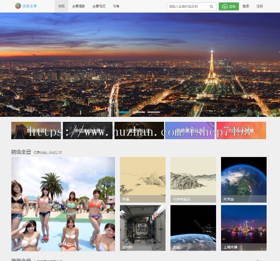 720云VR全景系统网站源码+本地存储+打赏【有偿发布小程序】