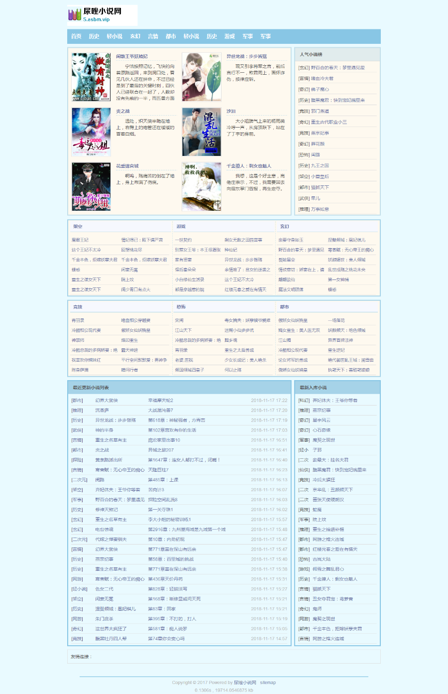 小霸王SEO站群新版蜘蛛池自带多套模板,免授权,无限制,使用多套模板带采集站群必备 