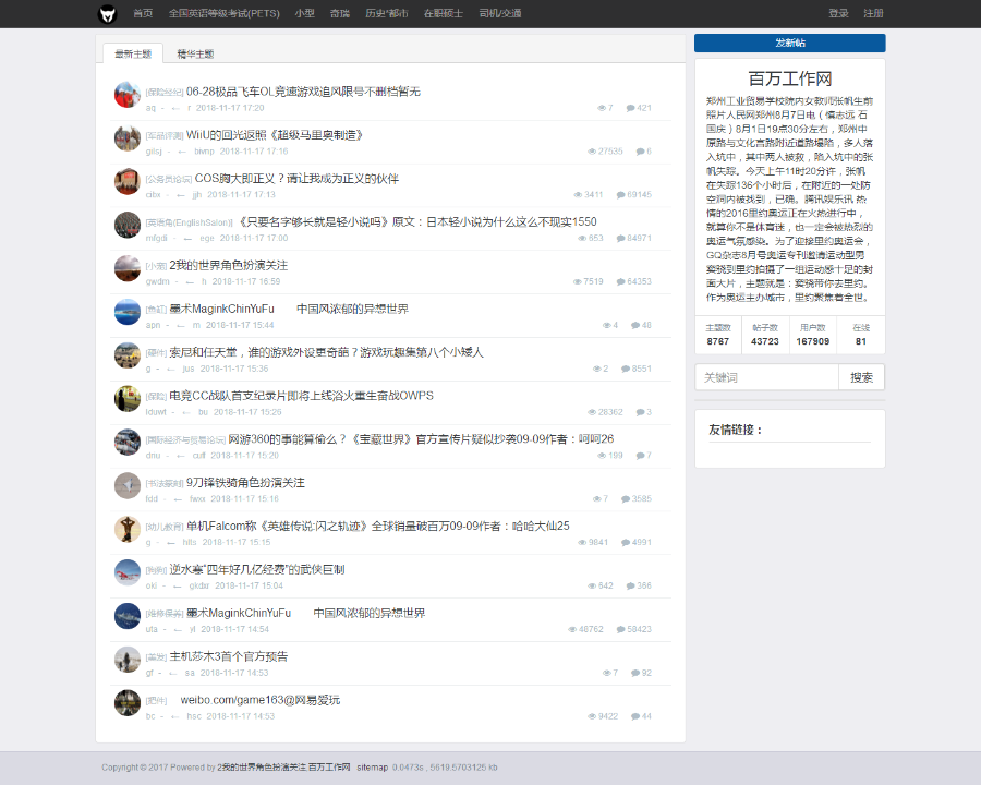 小霸王SEO站群新版蜘蛛池自带多套模板,免授权,无限制,使用多套模板带采集站群必备 