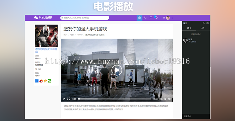 交友聊天PHP代码 社交网络网站源代码 聊天即时通源代码送APP源码