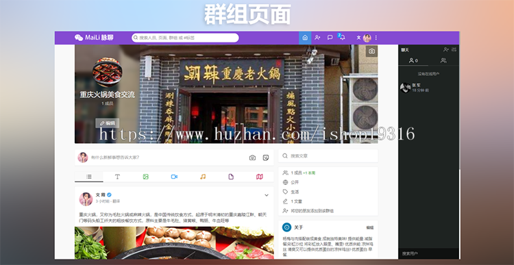 交友聊天PHP代码 社交网络网站源代码 聊天即时通源代码送APP源码